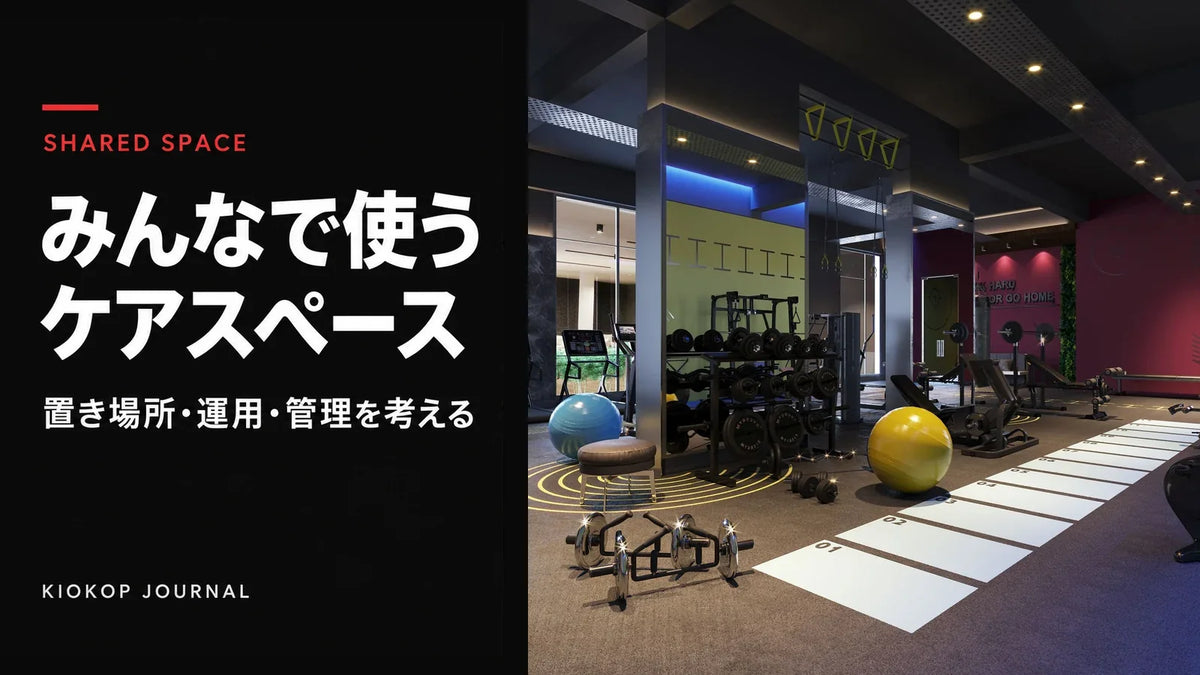 トレーニング器具が並ぶジムの共用スペース
