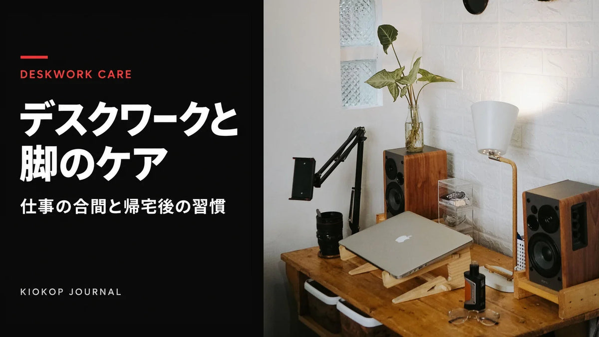 パソコンを置いた自宅のデスク