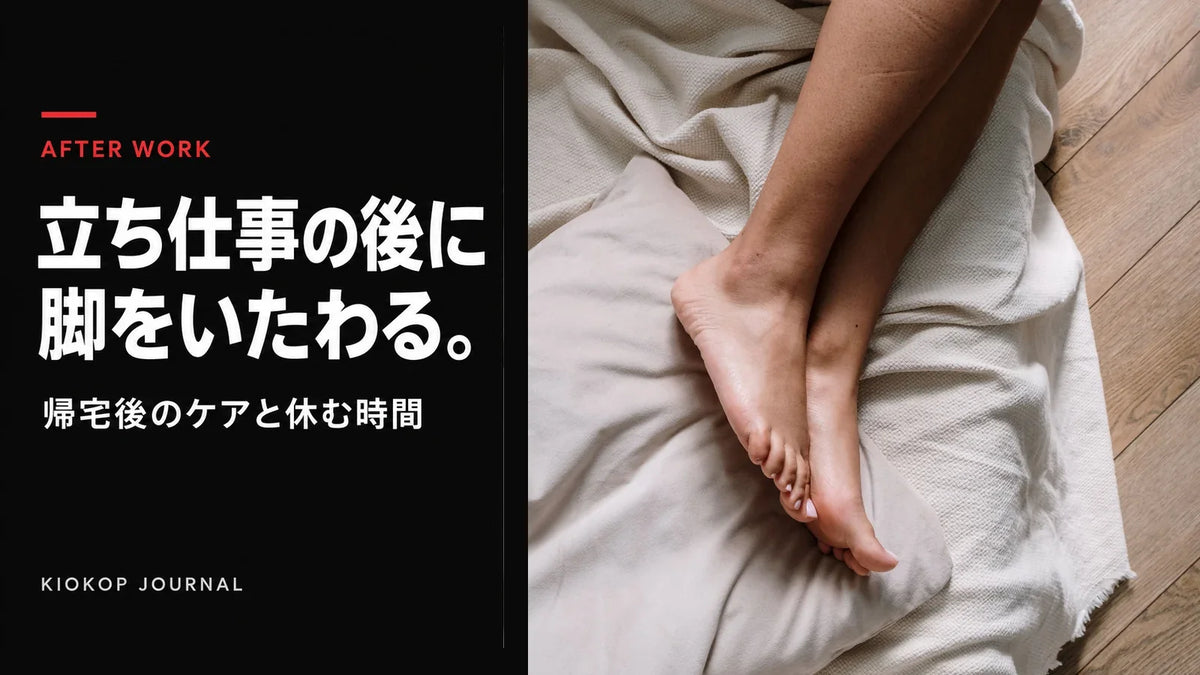 ソファで休む人の足元