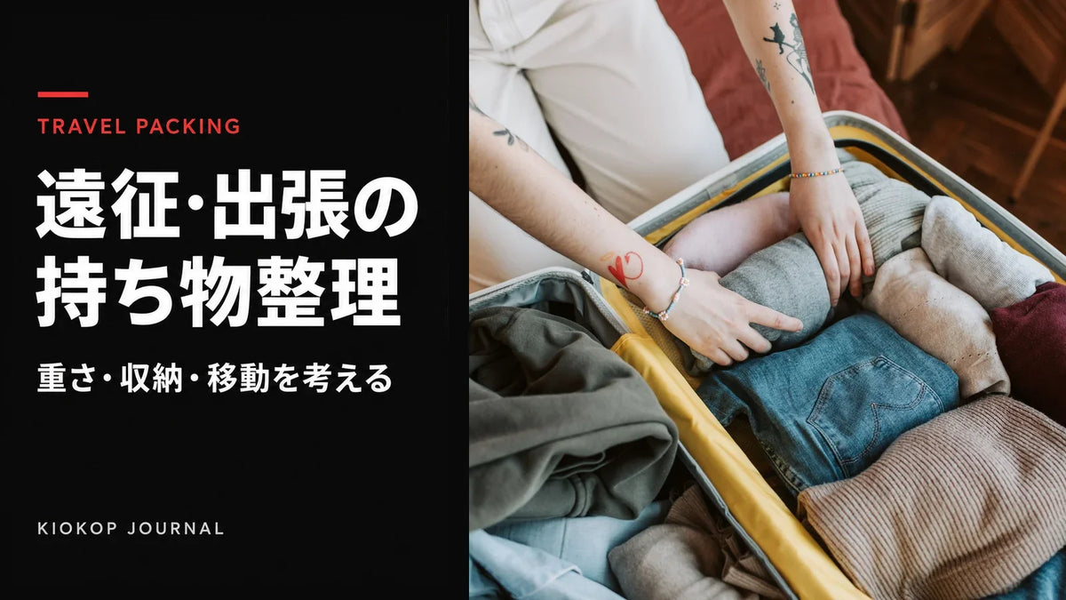 スーツケースに衣類を詰める様子