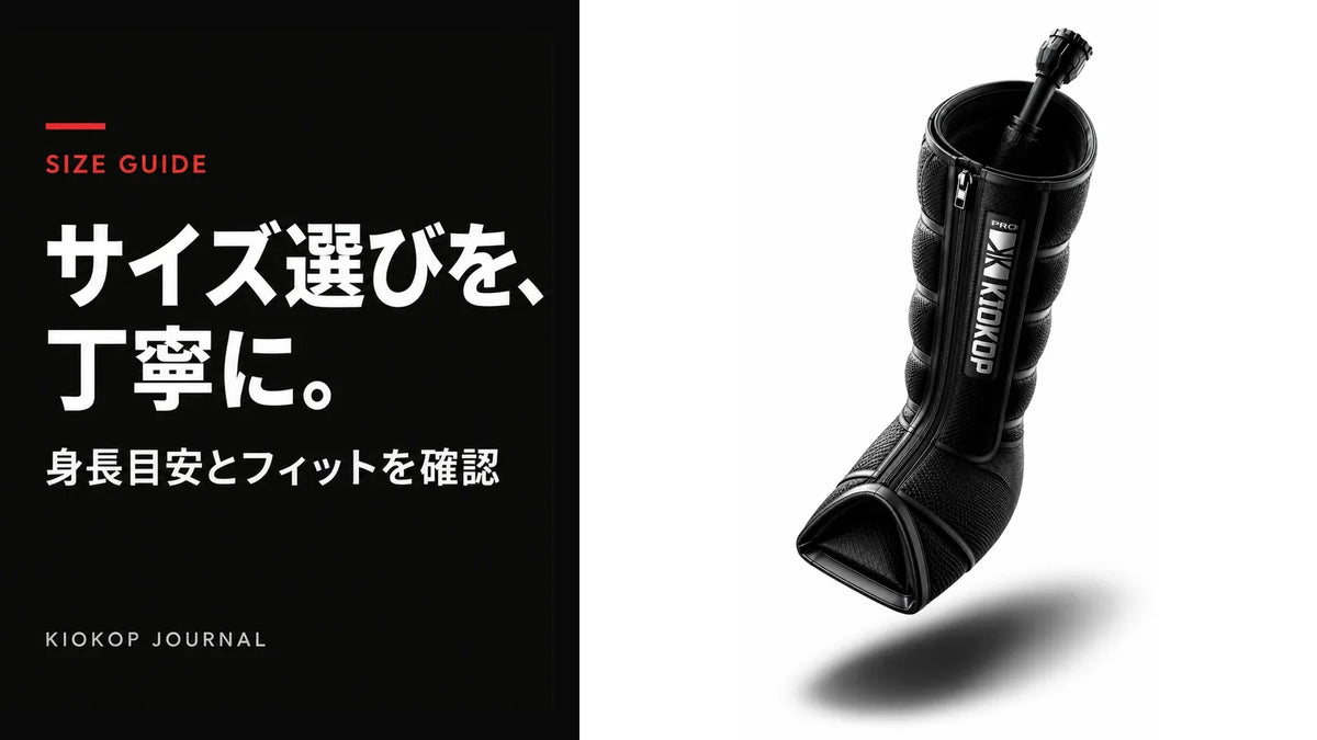 KIOKOP PROの全体形状が分かる製品写真