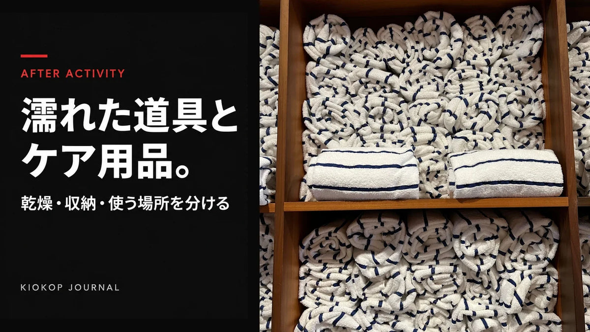 棚にまとめられた清潔なタオル