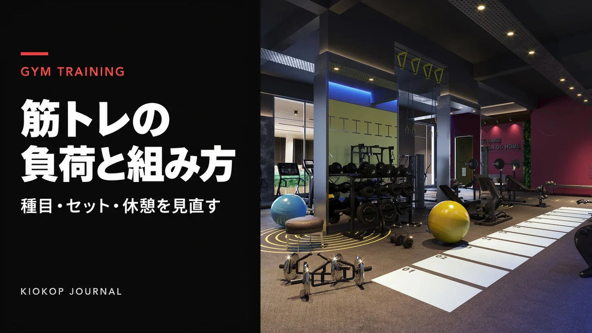 トレーニング用のダンベルを並べたジムのカバー
