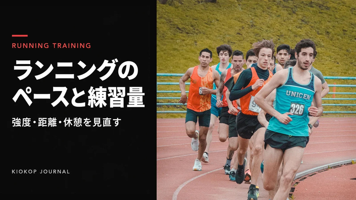 トラックを走るランナーたち