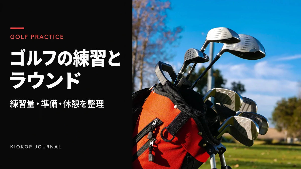 ゴルフバッグに入ったクラブ