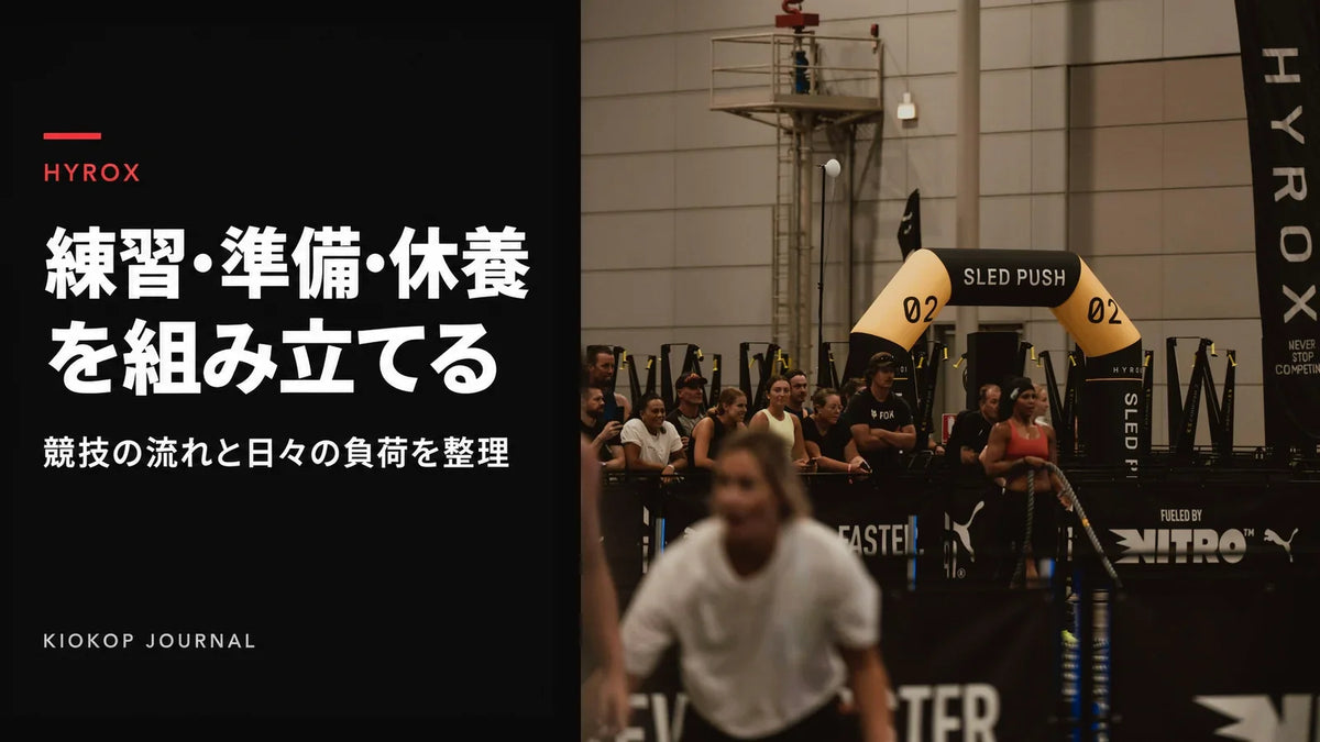 HYROX会場のスレッドエリア