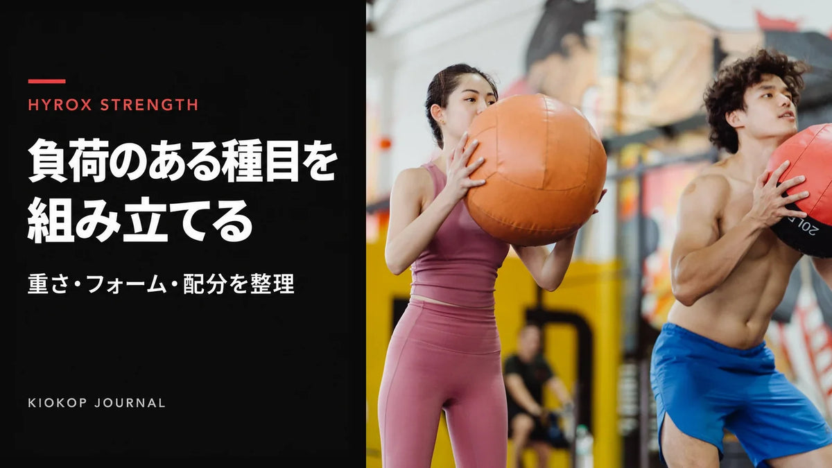 メディシンボールを使って練習する人たち