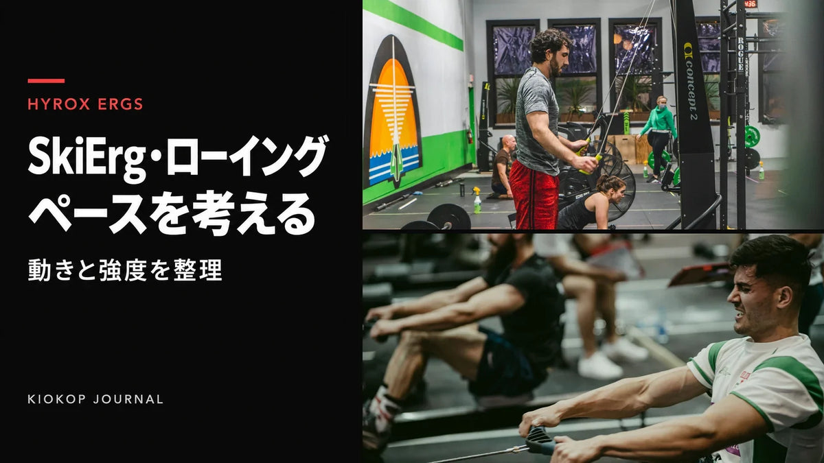 SkiErgとローイングマシンの練習風景
