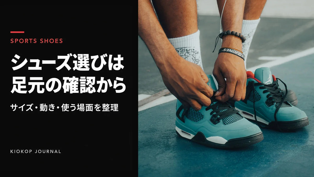 スポーツシューズのひもを結ぶ手元