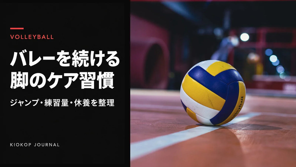 体育館のコートに置かれたバレーボール